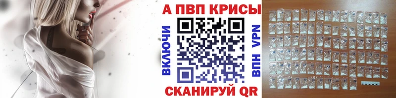 это формула  что такое   МЕГА как войти  Чкаловск  APVP Crystall 