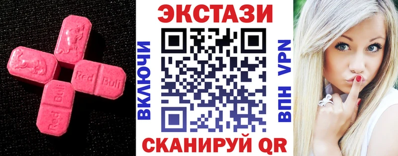 Ecstasy ешки  купить наркотик  Чкаловск 