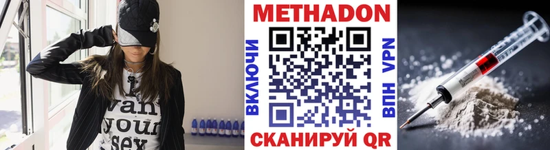 mega зеркало  Чкаловск  это официальный сайт  Метадон methadone 
